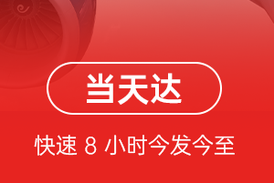 阿拉善左旗巴彦浩特航空运输航空货运公司【机场
