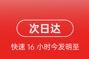 阿拉善左旗巴彦浩特航空运输航空货运 航空货运